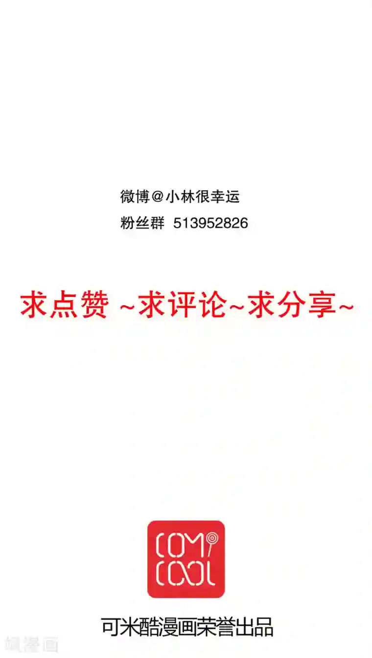 雨后的盛夏第71话 舞台剧5