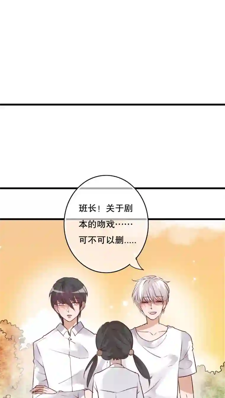 雨后的盛夏第71话 舞台剧5