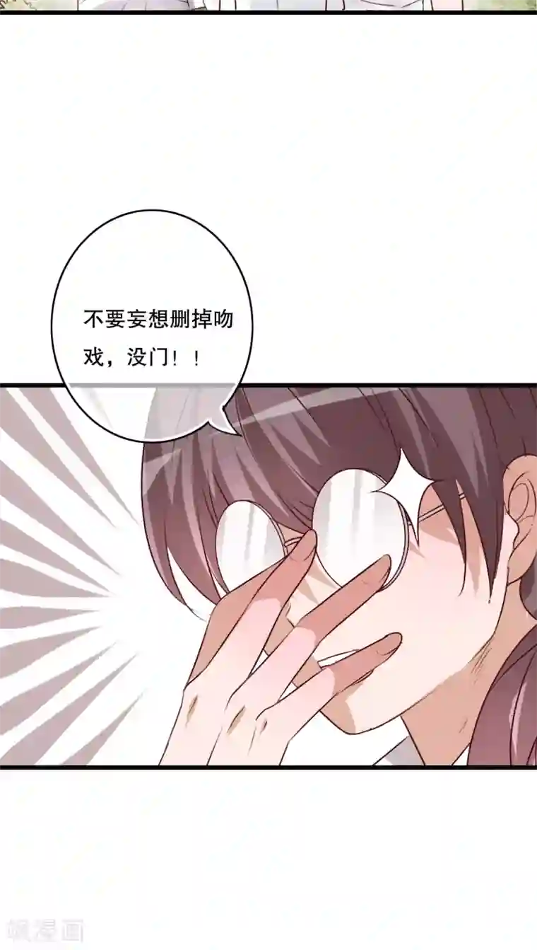 雨后的盛夏第71话 舞台剧5