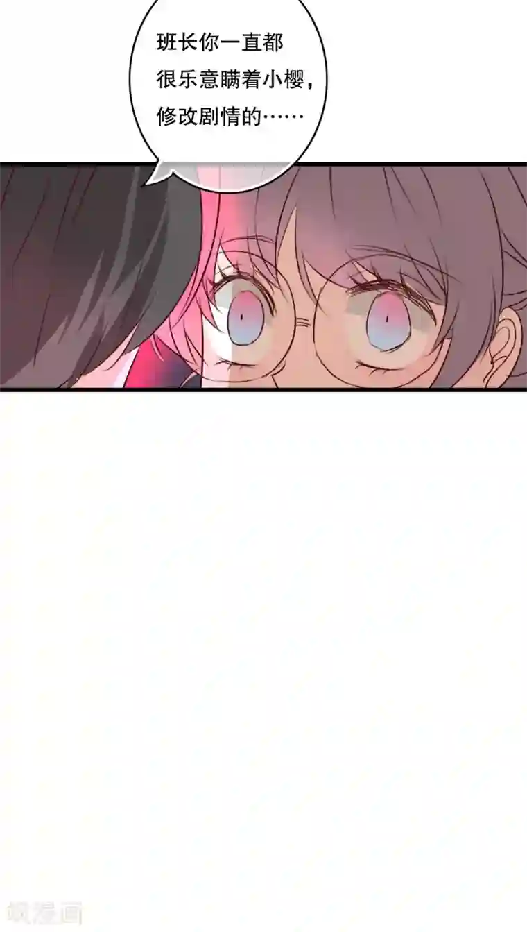 雨后的盛夏第71话 舞台剧5