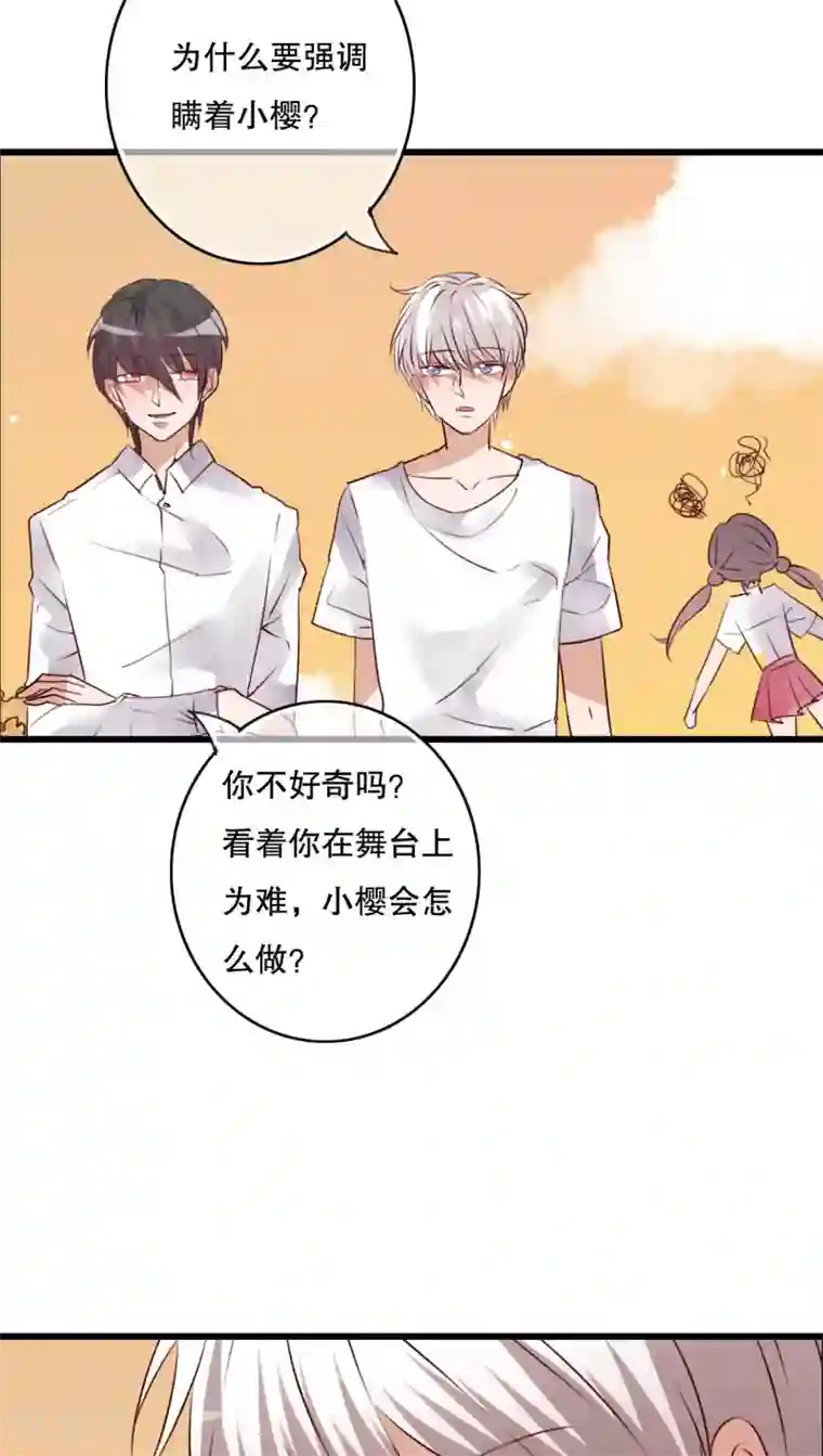 雨后的盛夏第71话 舞台剧5