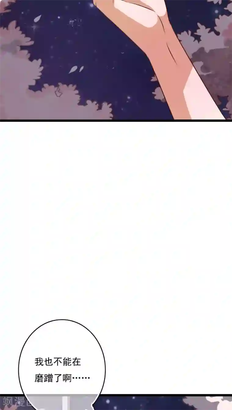 雨后的盛夏第72话 去海边吧