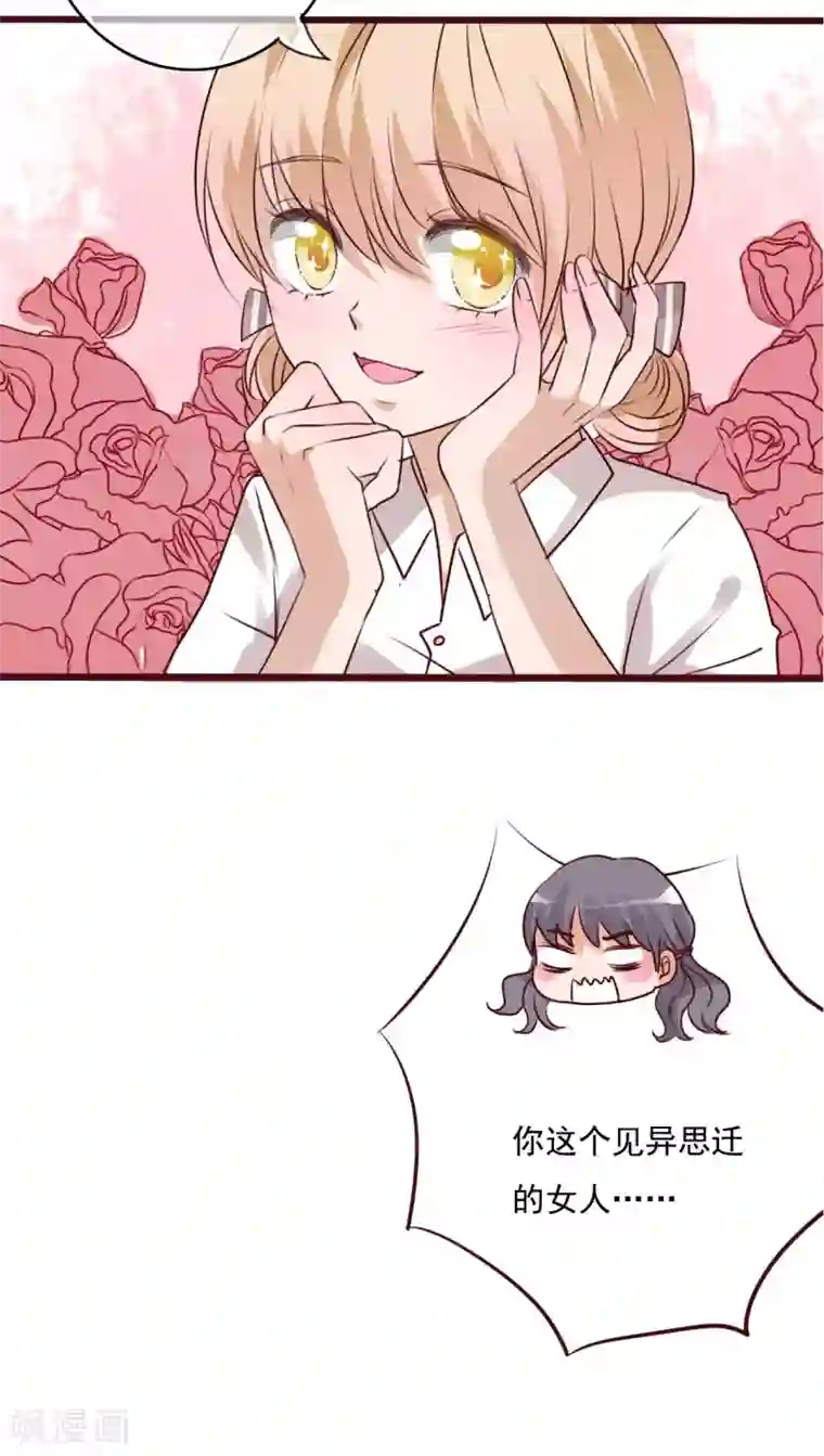 雨后的盛夏第72话 去海边吧