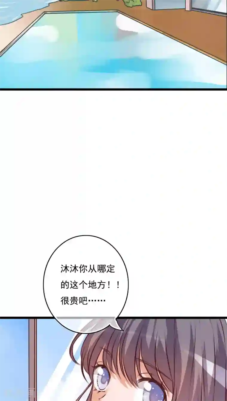 雨后的盛夏第72话 去海边吧