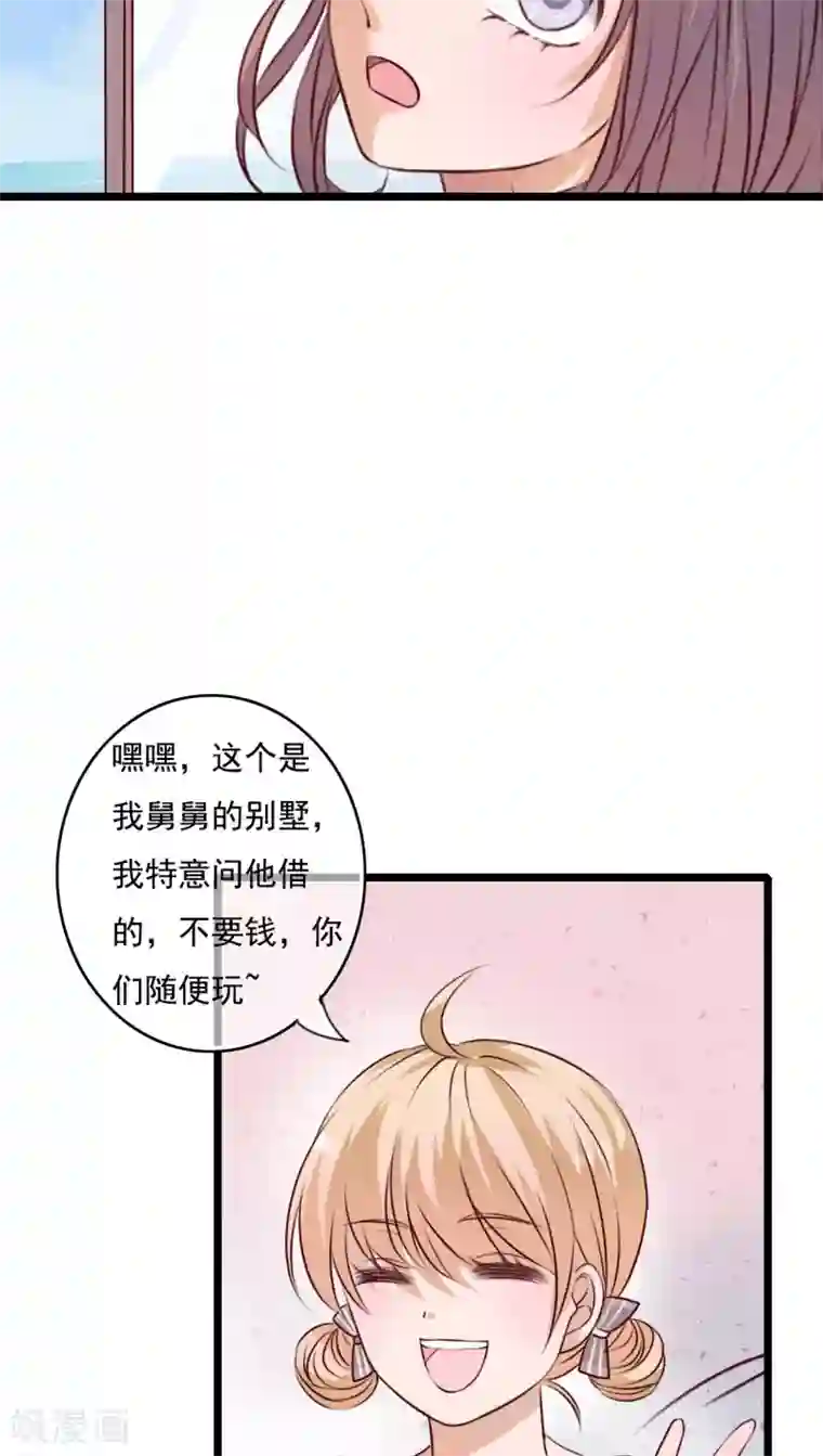 雨后的盛夏第72话 去海边吧