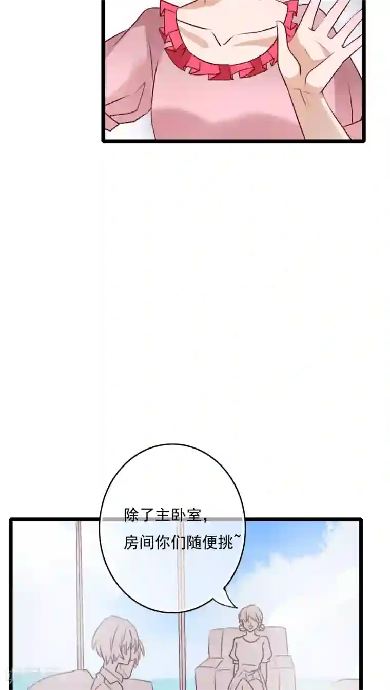 雨后的盛夏第72话 去海边吧