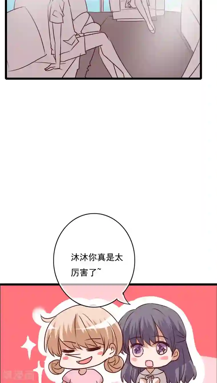 雨后的盛夏第72话 去海边吧