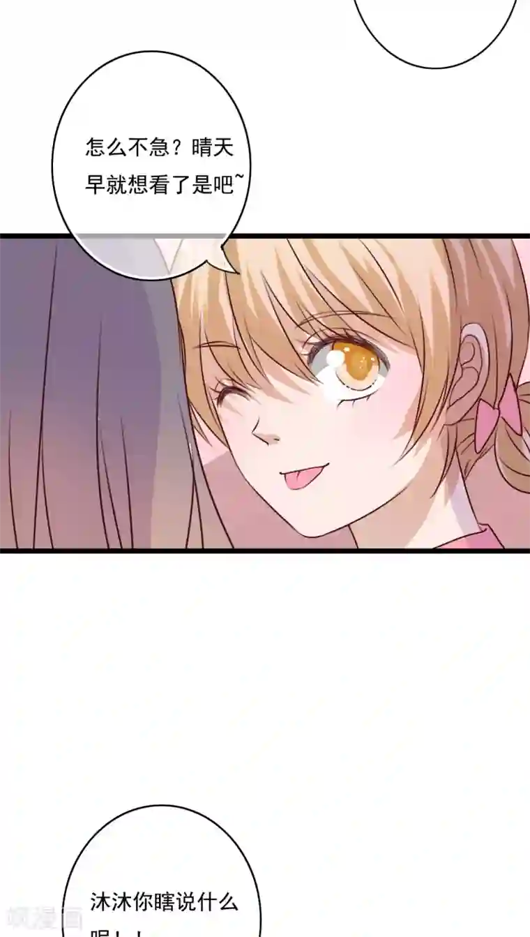 雨后的盛夏第72话 去海边吧