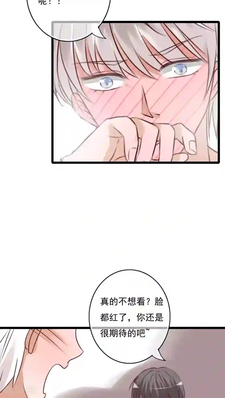 雨后的盛夏第72话 去海边吧