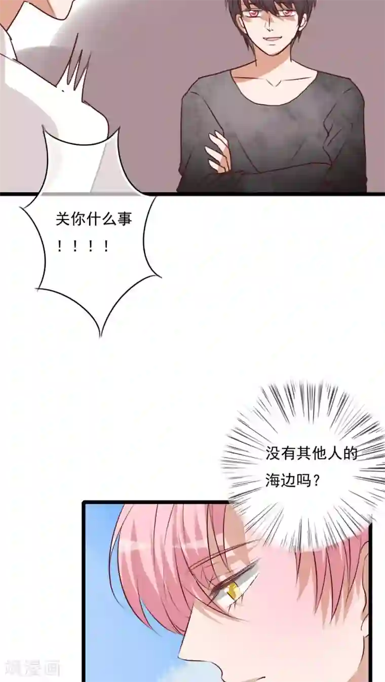 雨后的盛夏第72话 去海边吧