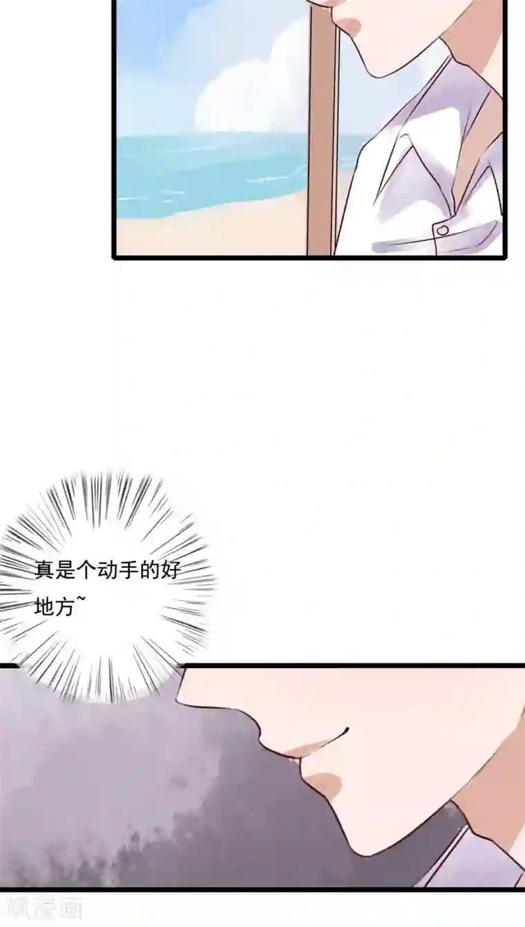 雨后的盛夏第72话 去海边吧