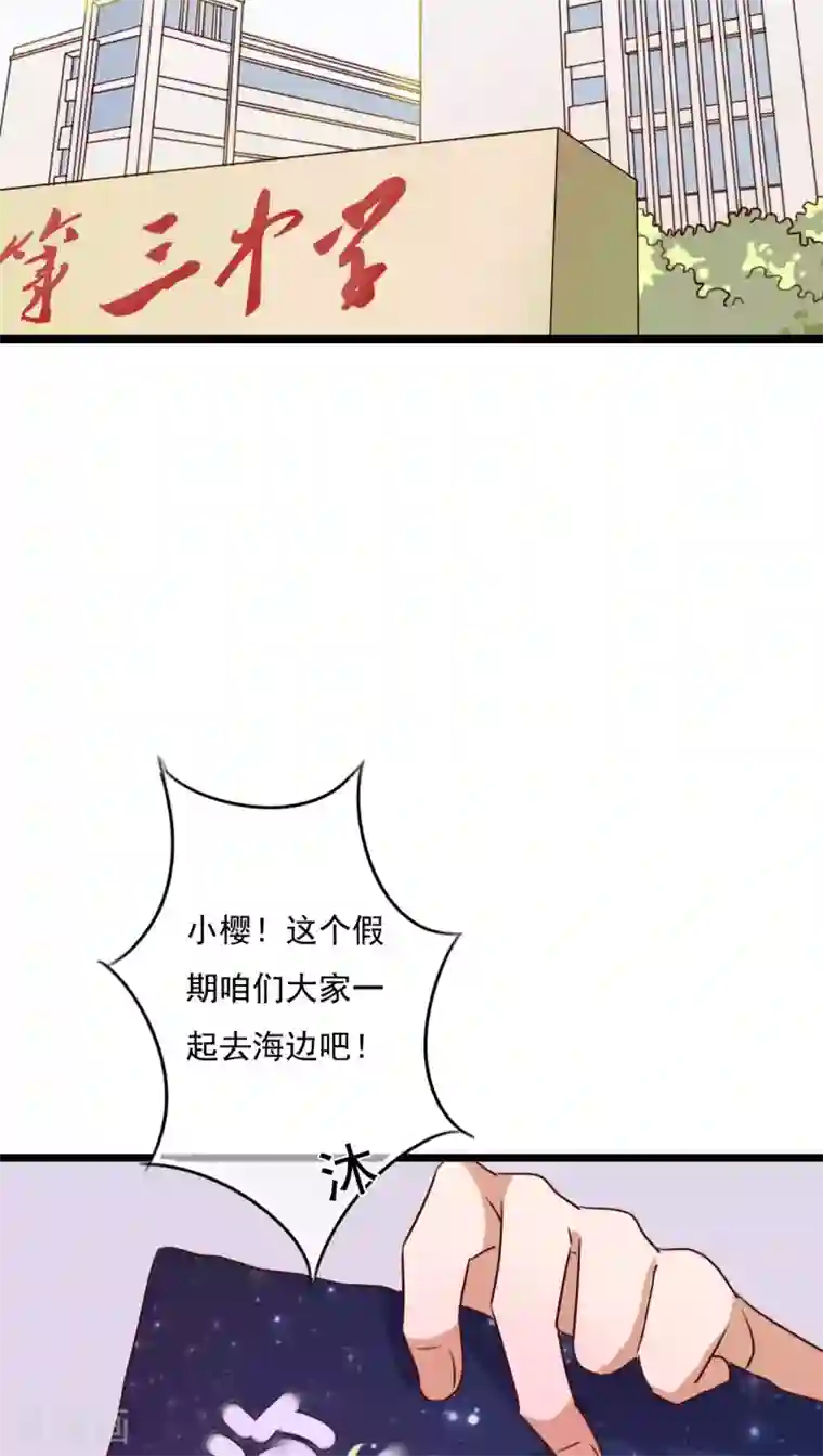 雨后的盛夏第72话 去海边吧