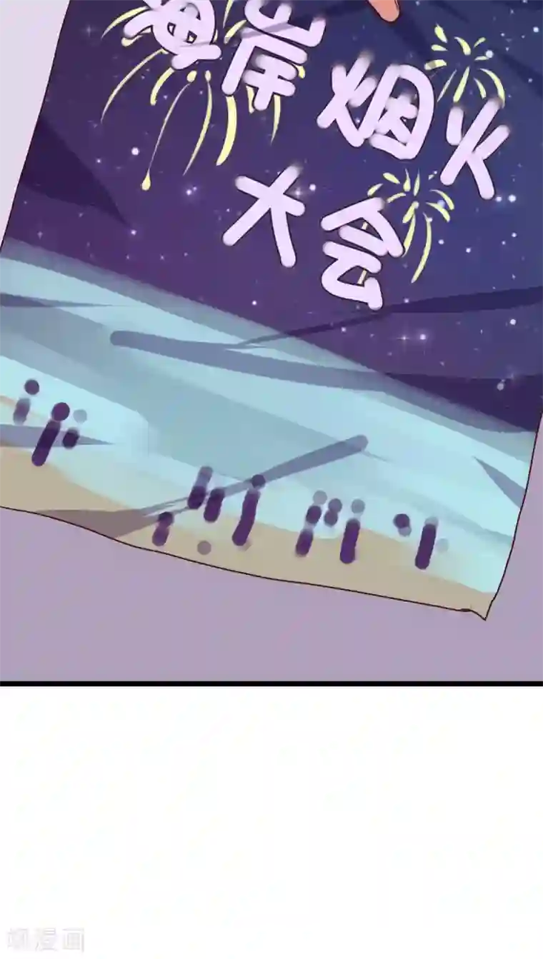 雨后的盛夏第72话 去海边吧