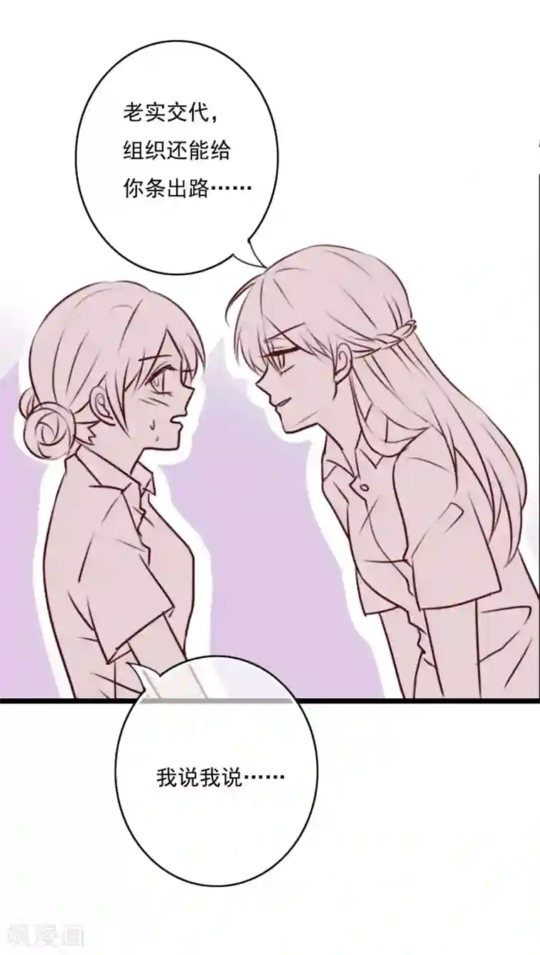 雨后的盛夏第72话 去海边吧