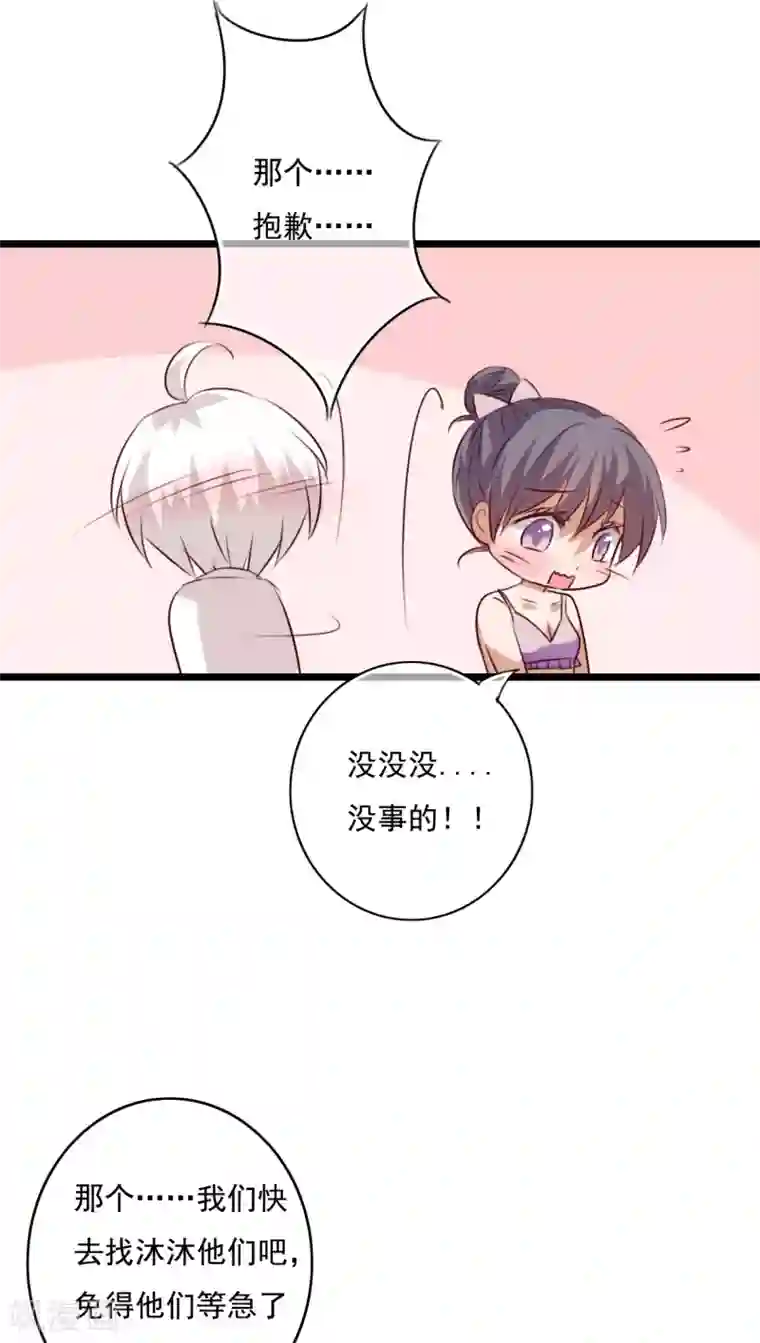 快手最污pk的直播回放第73话 身体接触