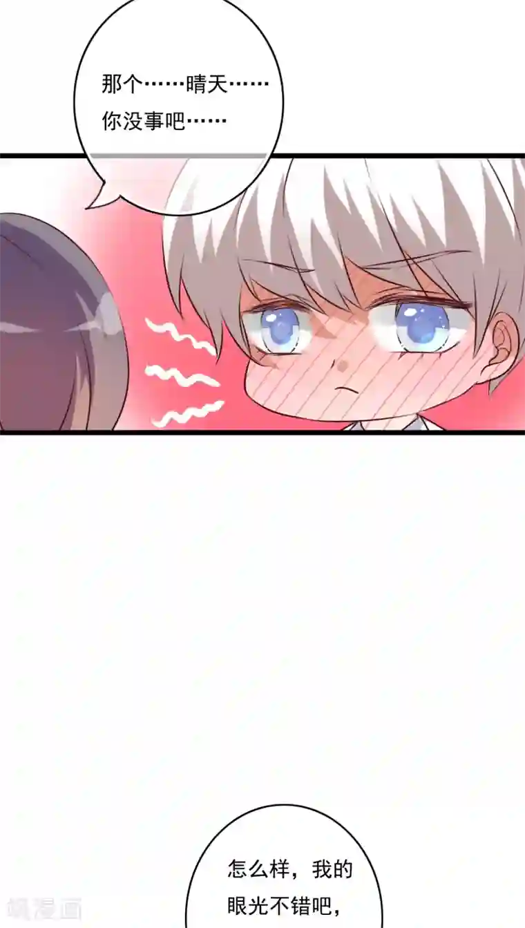 快手最污pk的直播回放第73话 身体接触