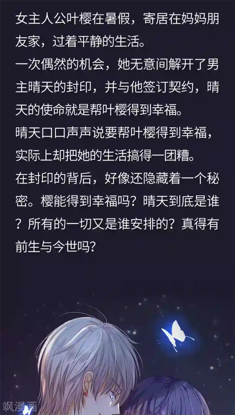 快手最污pk的直播回放第73话 身体接触