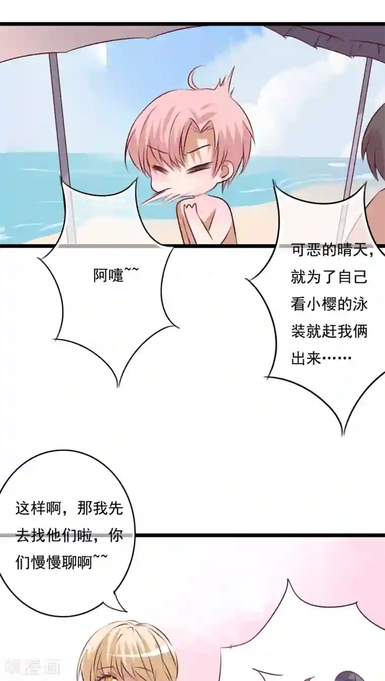 快手最污pk的直播回放第73话 身体接触