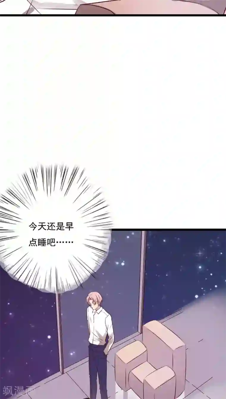 雨后的盛夏第74话 误会