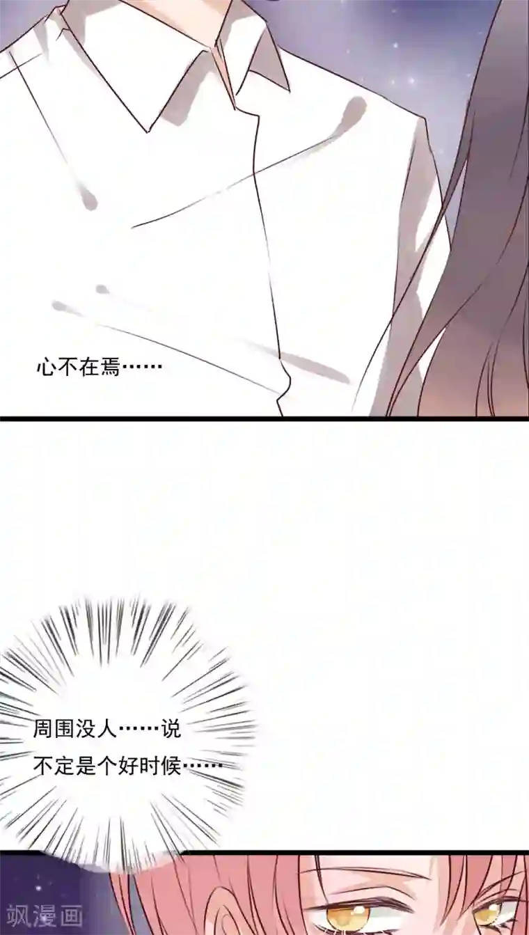 雨后的盛夏第74话 误会