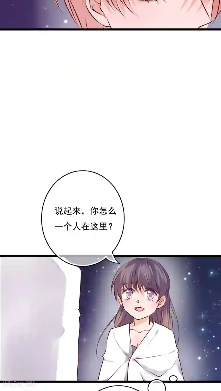 雨后的盛夏第74话 误会
