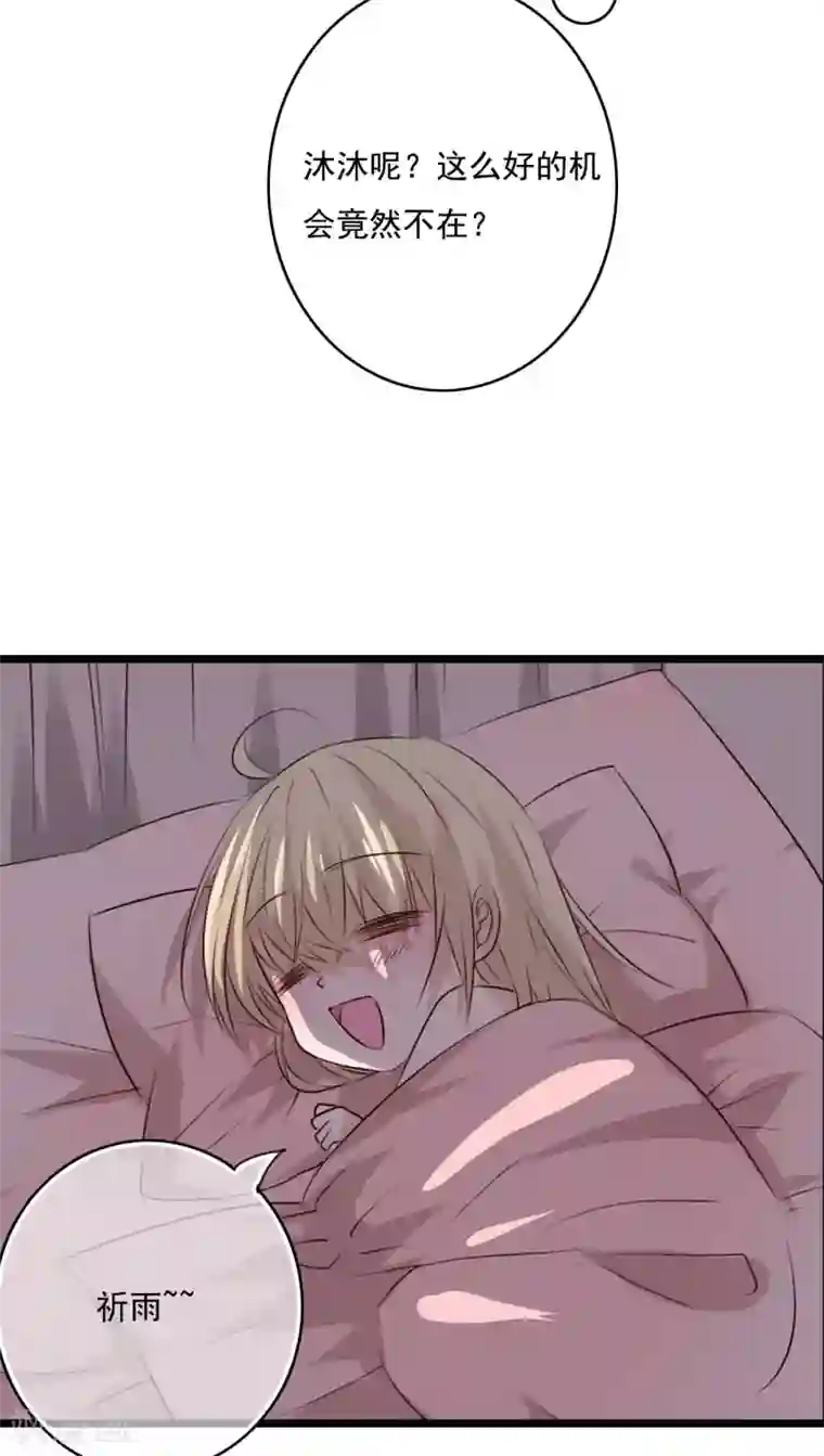 雨后的盛夏第74话 误会