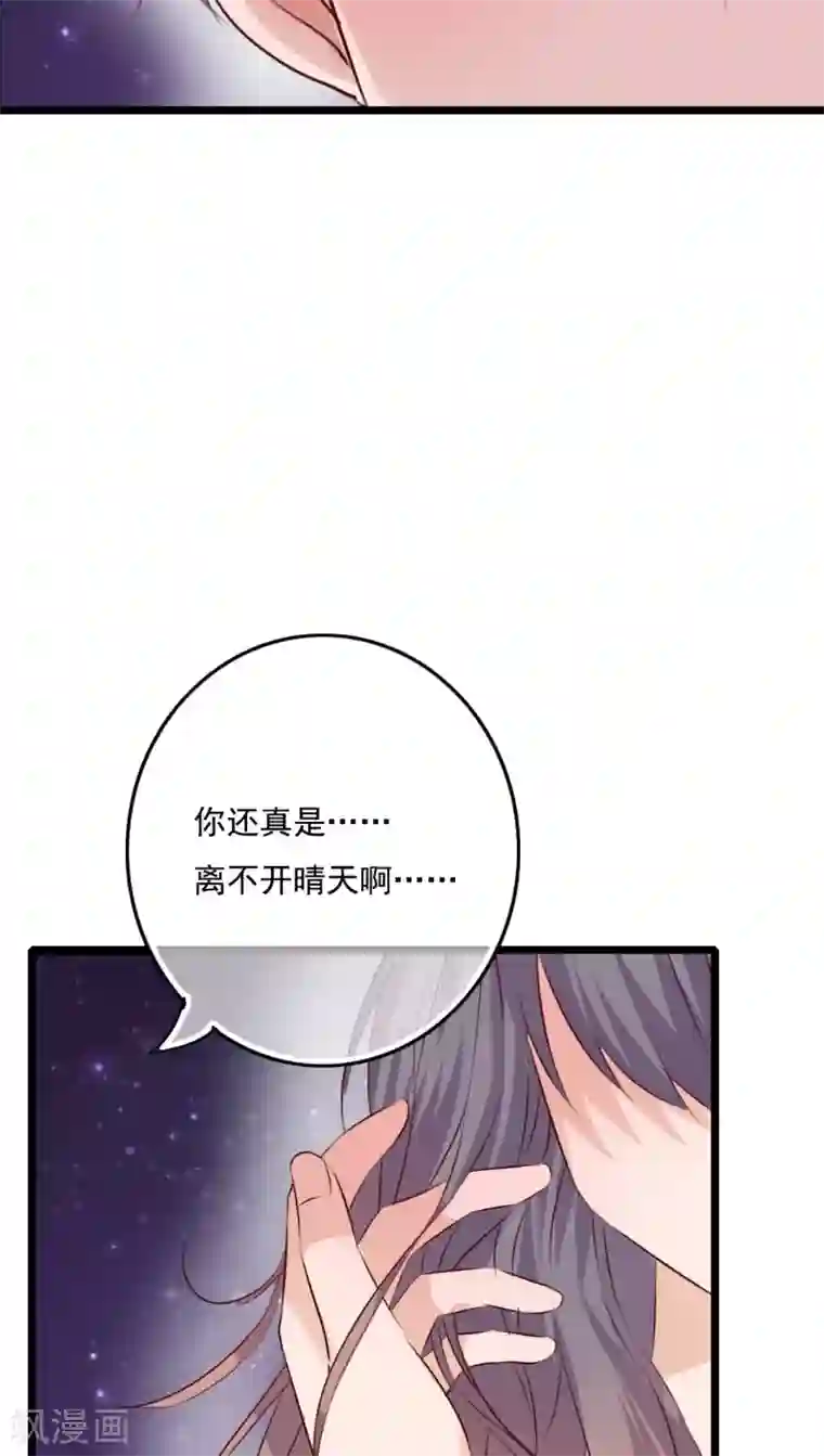 雨后的盛夏第74话 误会