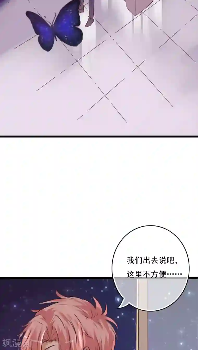 雨后的盛夏第74话 误会