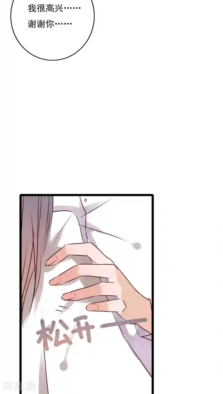 雨后的盛夏第74话 误会