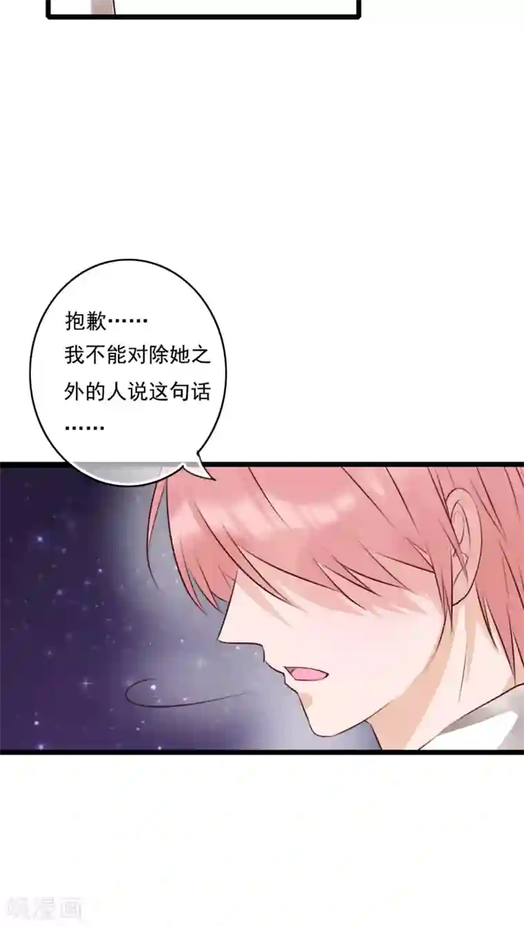 雨后的盛夏第74话 误会