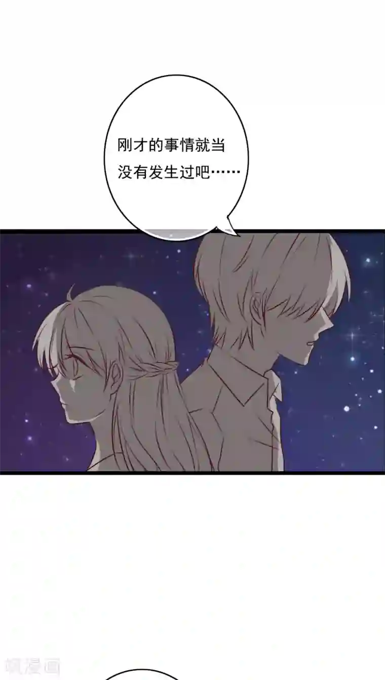 雨后的盛夏第74话 误会