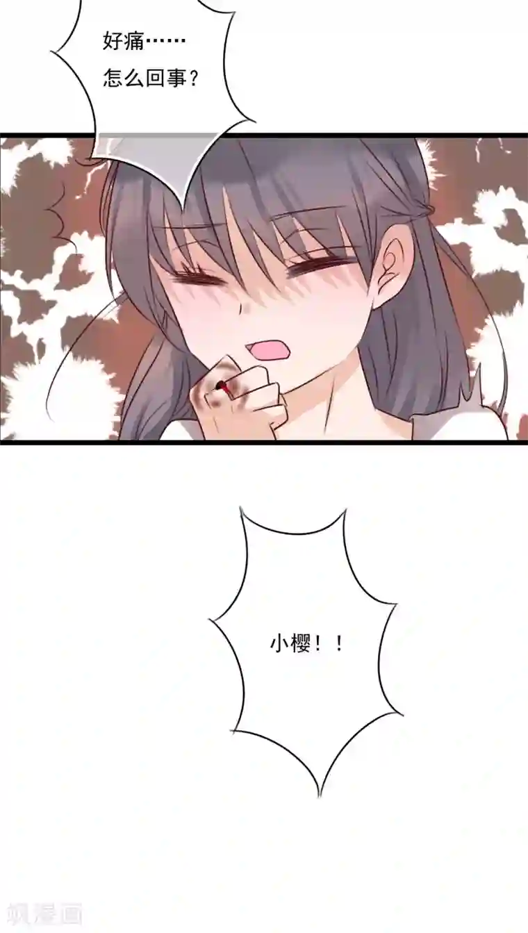 雨后的盛夏第74话 误会