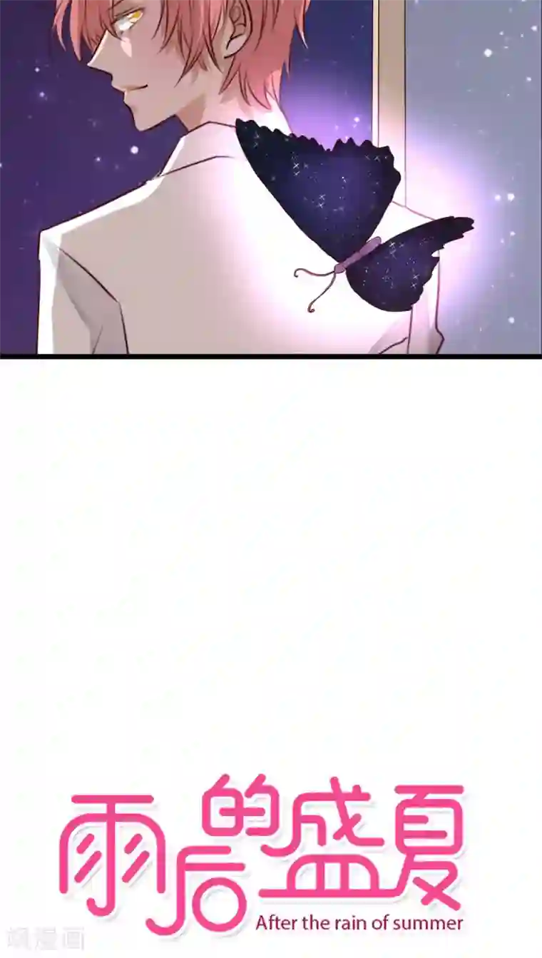 雨后的盛夏第74话 误会
