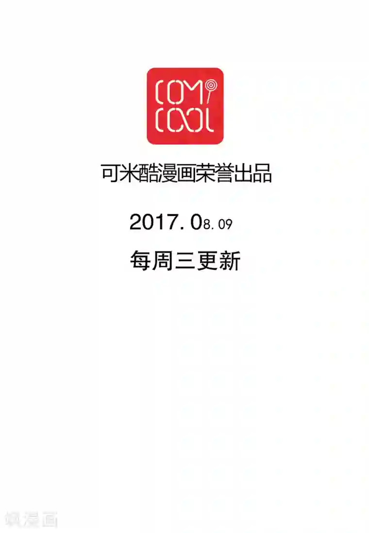 雨后的盛夏第74话 误会
