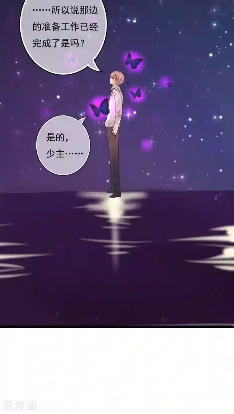 雨后的盛夏第74话 误会