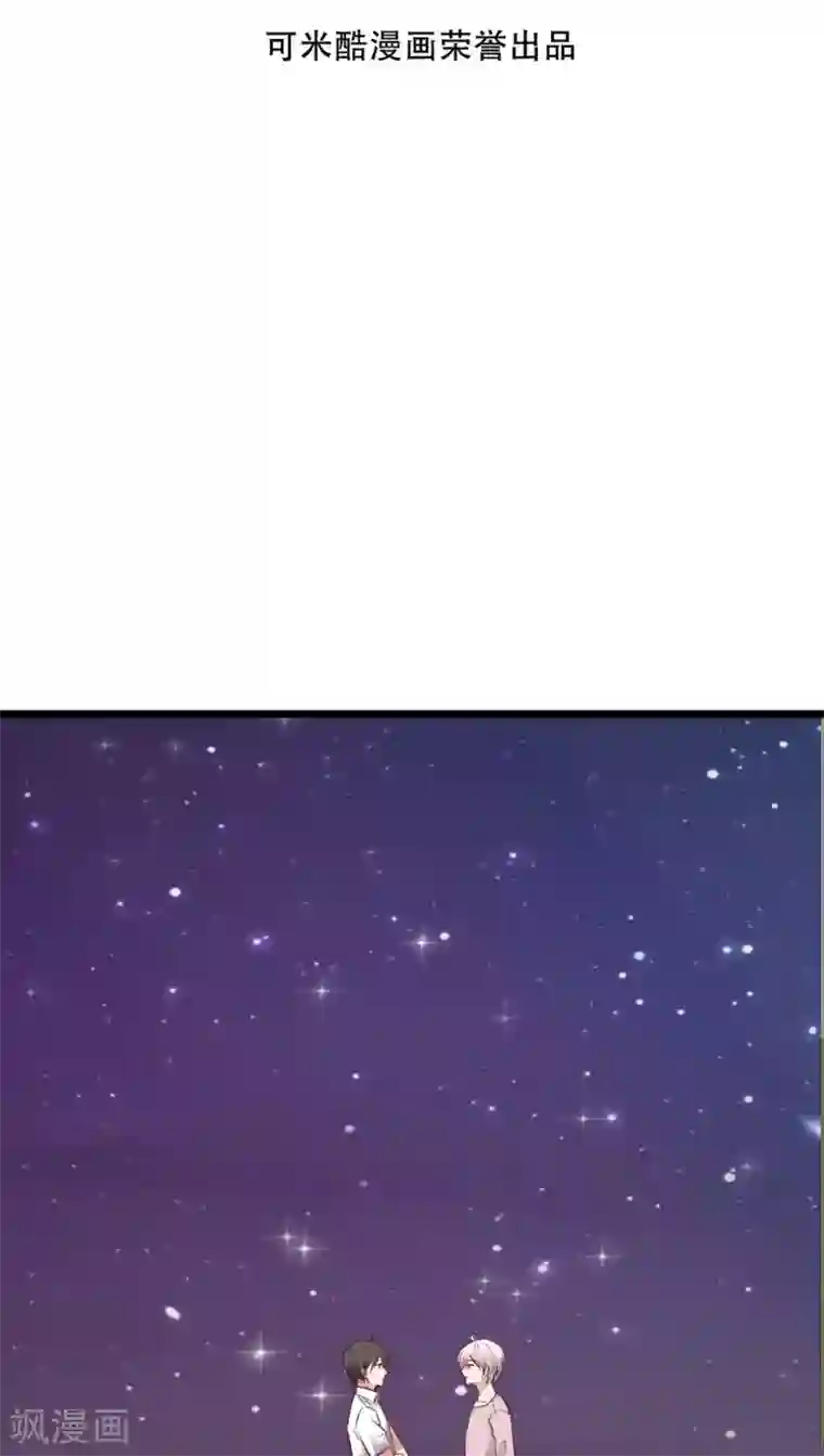 雨后的盛夏第75话 小樱要失身了