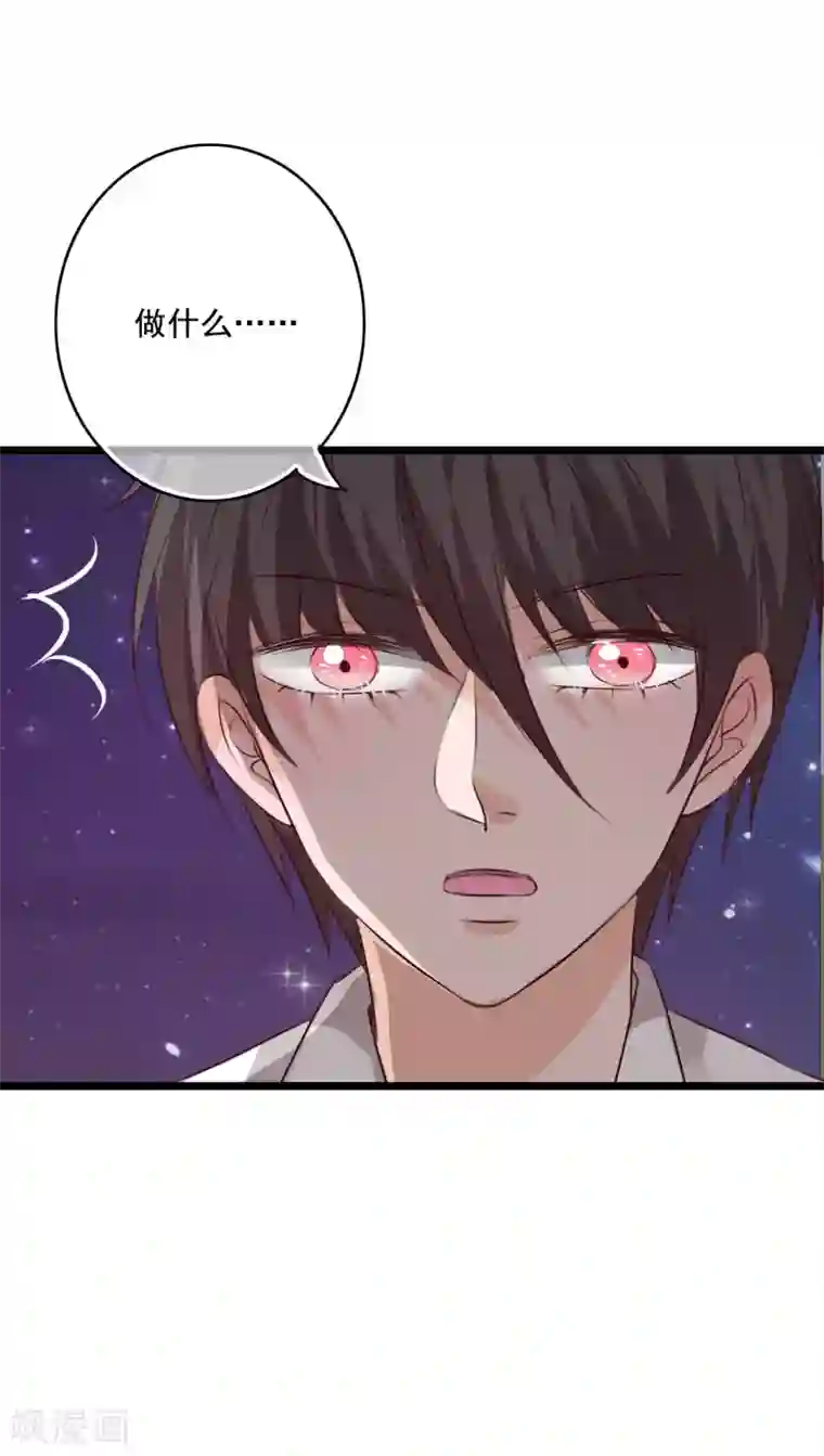 雨后的盛夏第75话 小樱要失身了