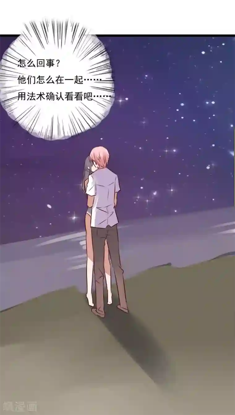 雨后的盛夏第75话 小樱要失身了