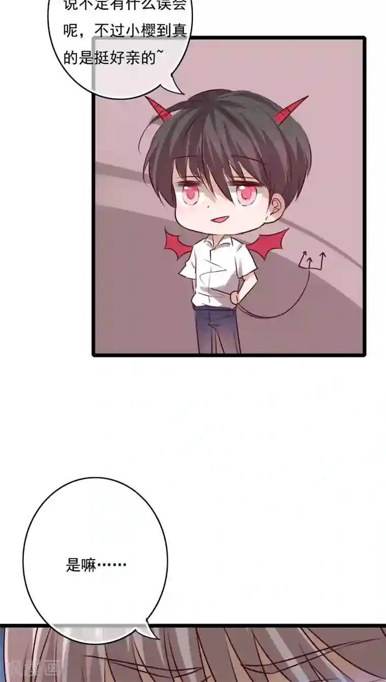 雨后的盛夏第75话 小樱要失身了