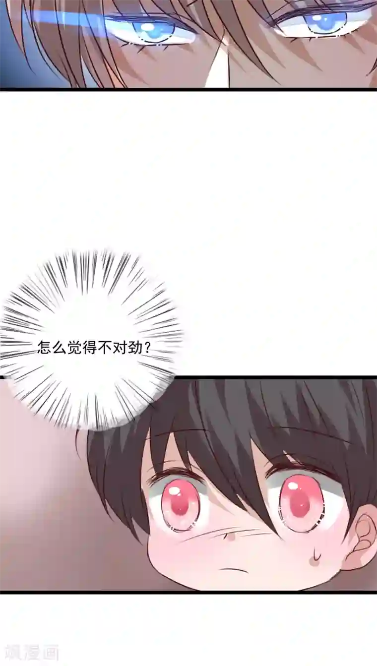 雨后的盛夏第75话 小樱要失身了