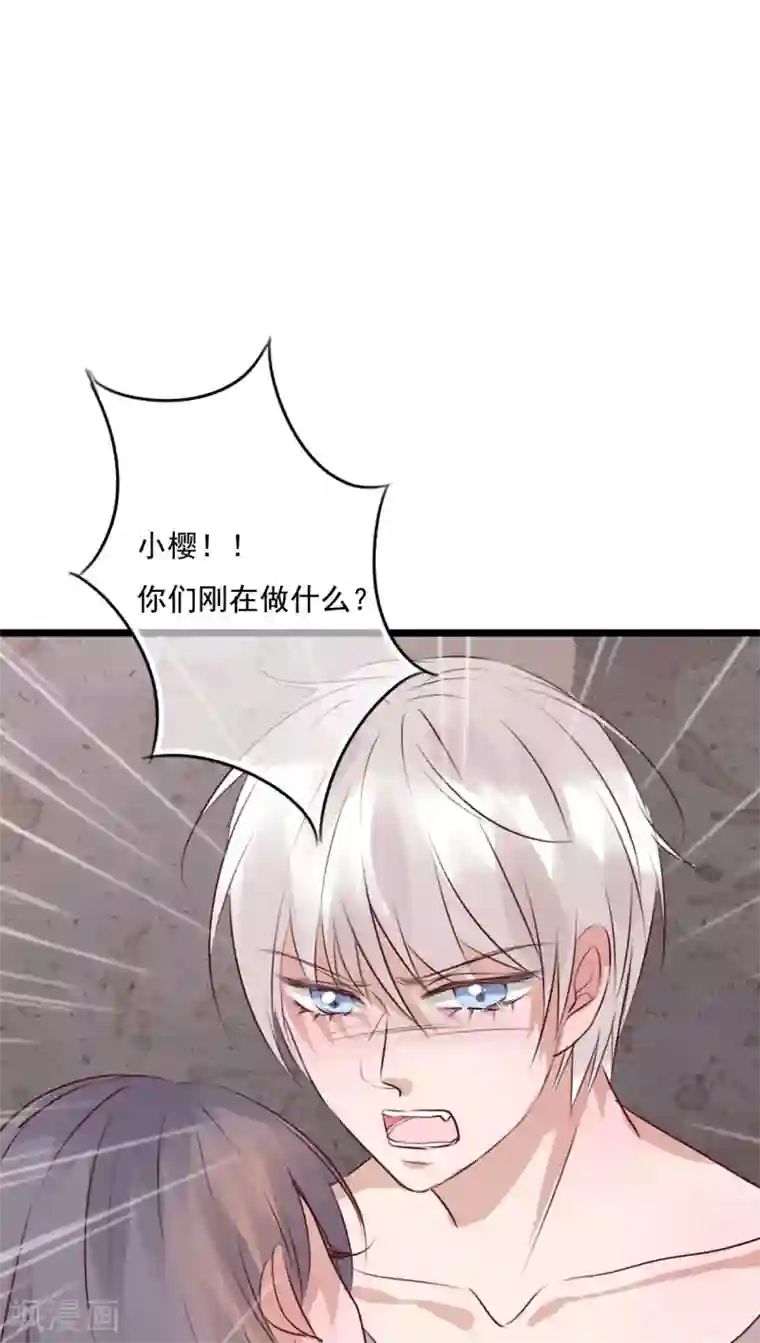 雨后的盛夏第75话 小樱要失身了