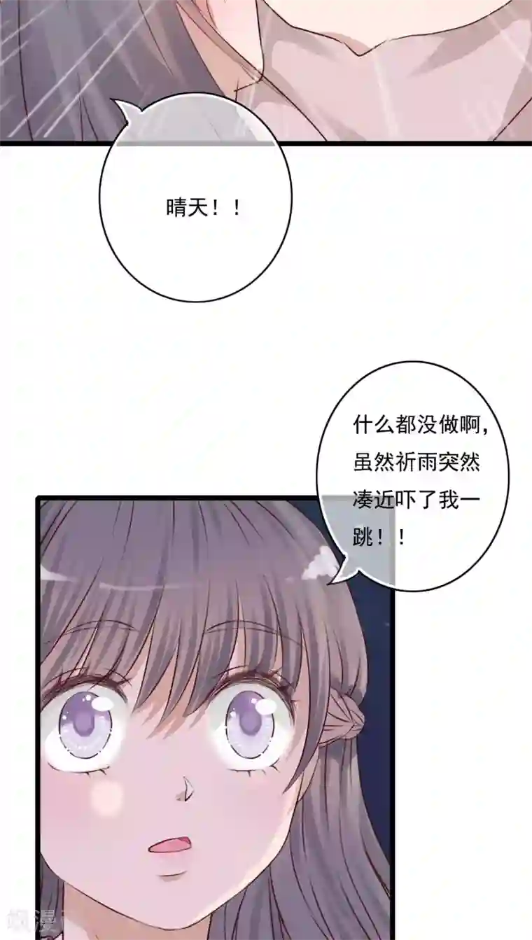 雨后的盛夏第75话 小樱要失身了