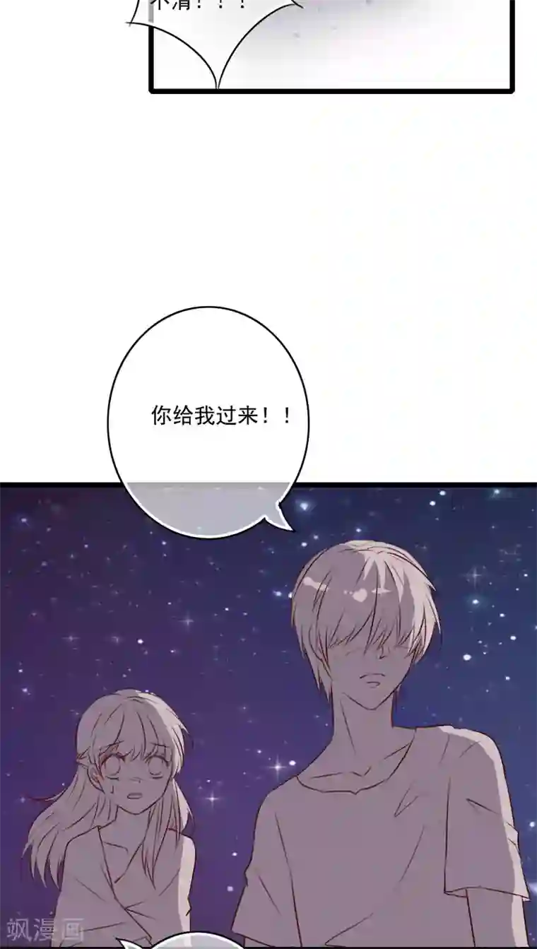 雨后的盛夏第75话 小樱要失身了