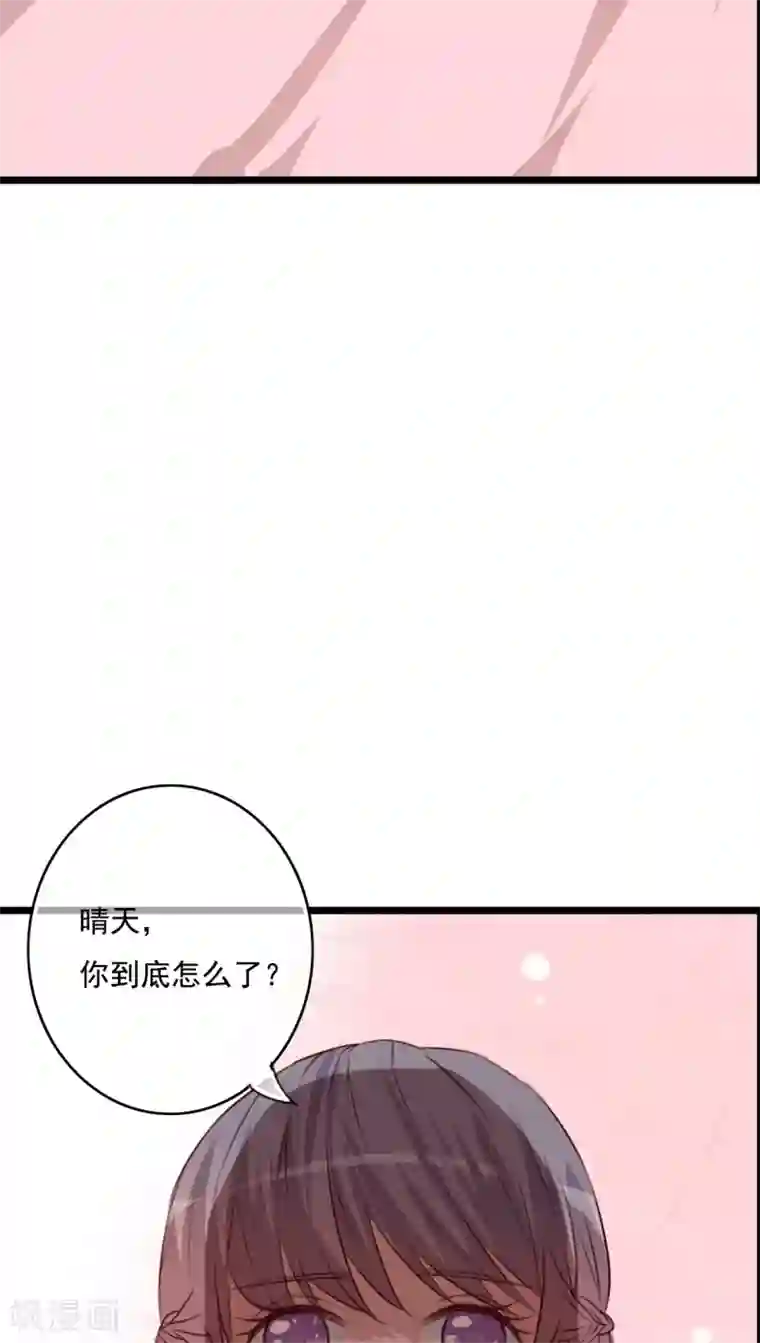 雨后的盛夏第75话 小樱要失身了