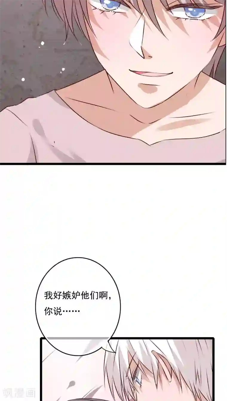 雨后的盛夏第75话 小樱要失身了