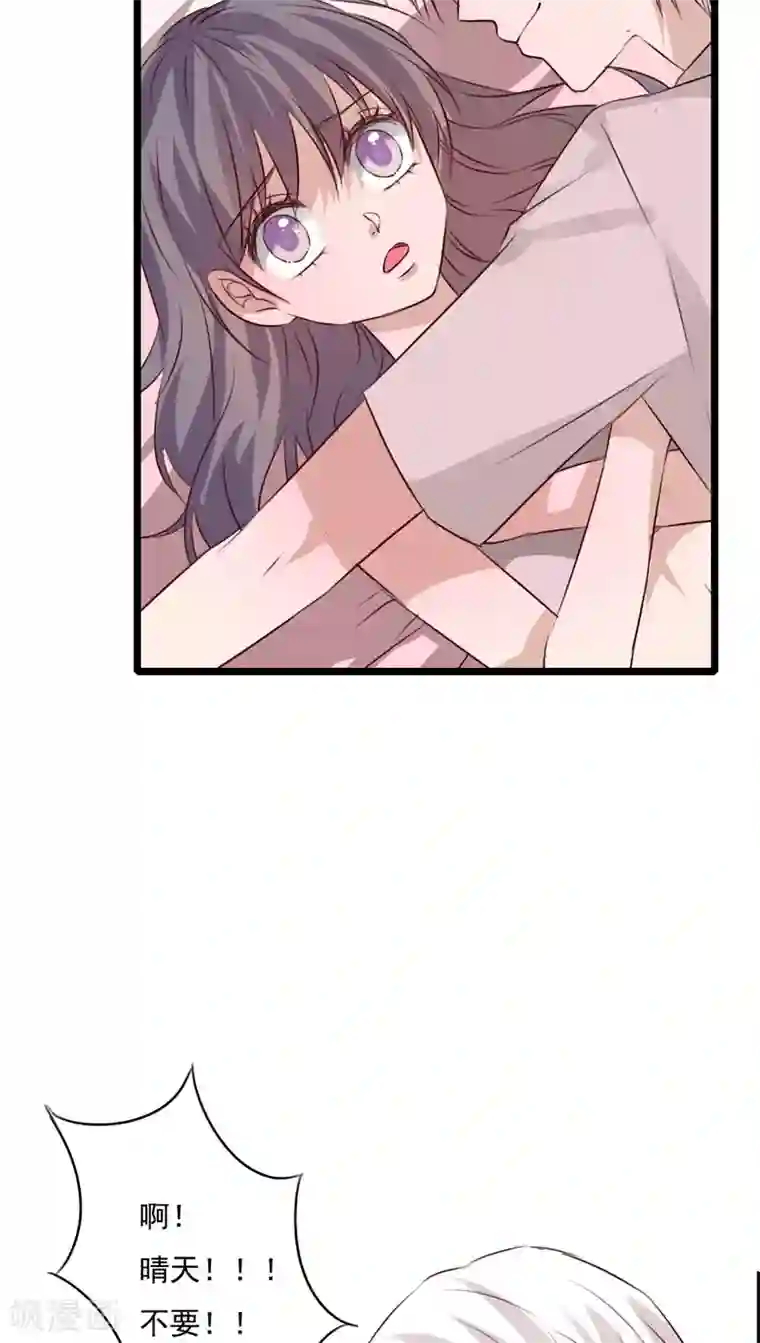 雨后的盛夏第75话 小樱要失身了