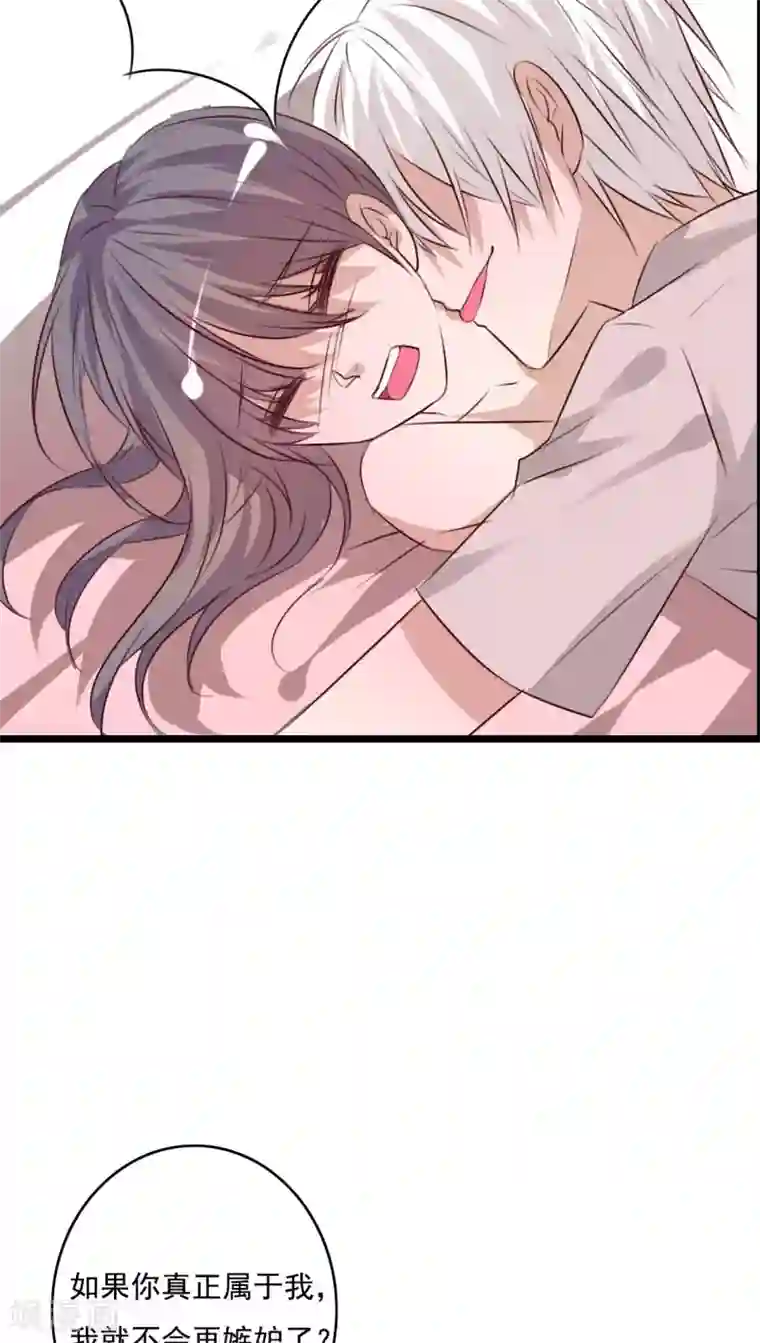 雨后的盛夏第75话 小樱要失身了