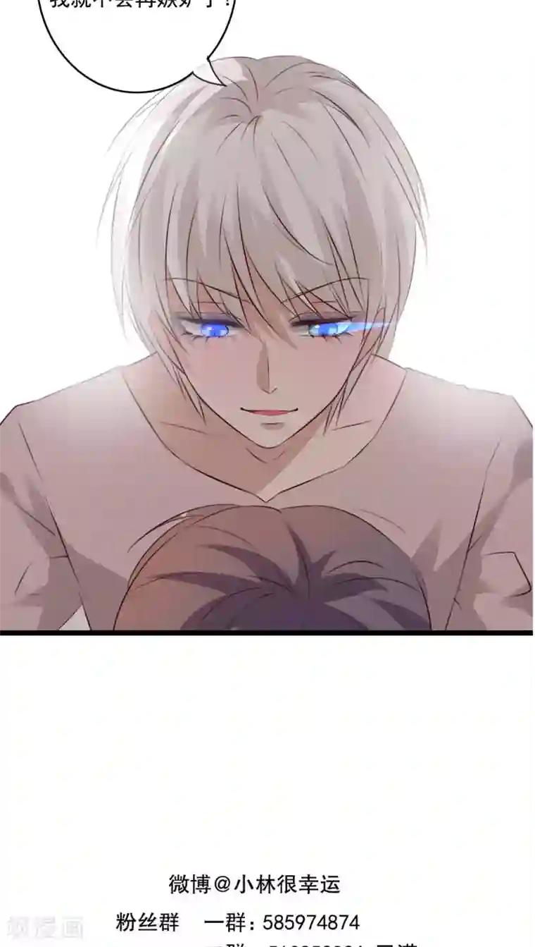 雨后的盛夏第75话 小樱要失身了