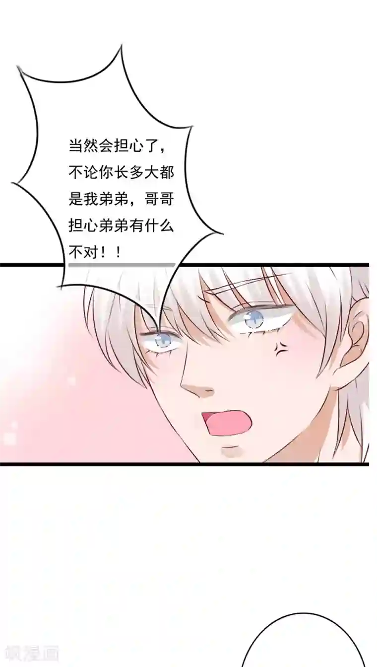 雨后的盛夏第75话 小樱要失身了