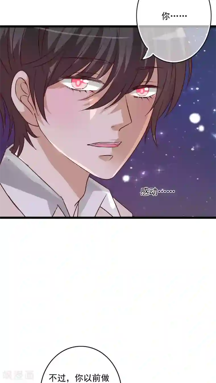 雨后的盛夏第75话 小樱要失身了